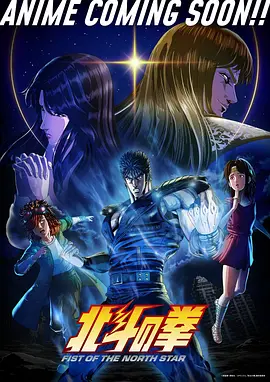 机械纪元,动漫,2026